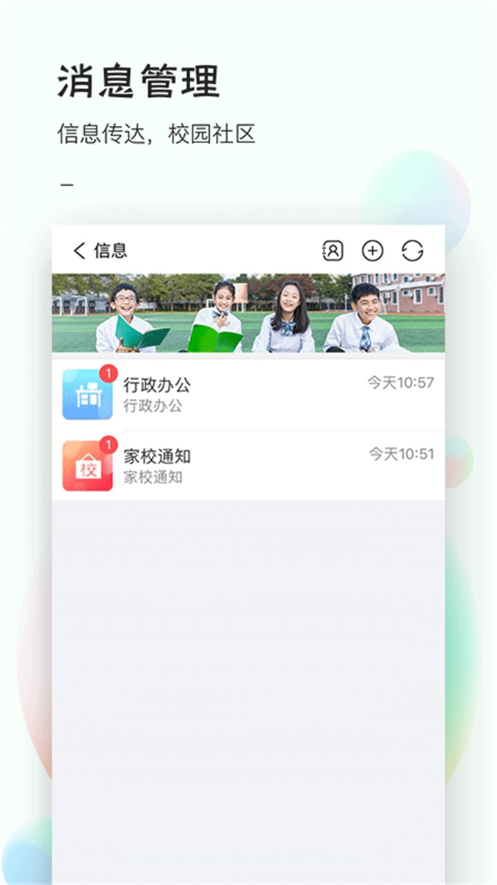 51校园app 51校园app