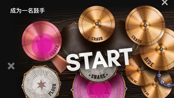 Classic Drum高级版