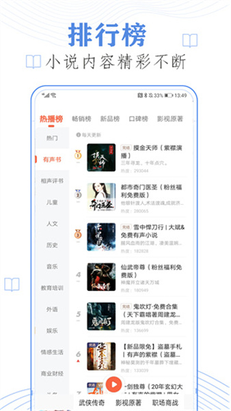 快听免费小说