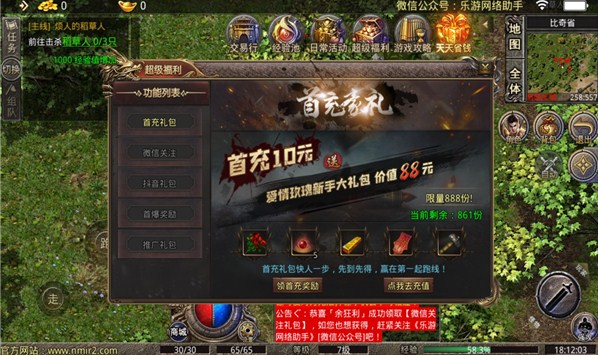 乐游网络传奇手游官方版 4.1.7安卓版