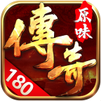 原味传奇最新版 4.3.4安卓版