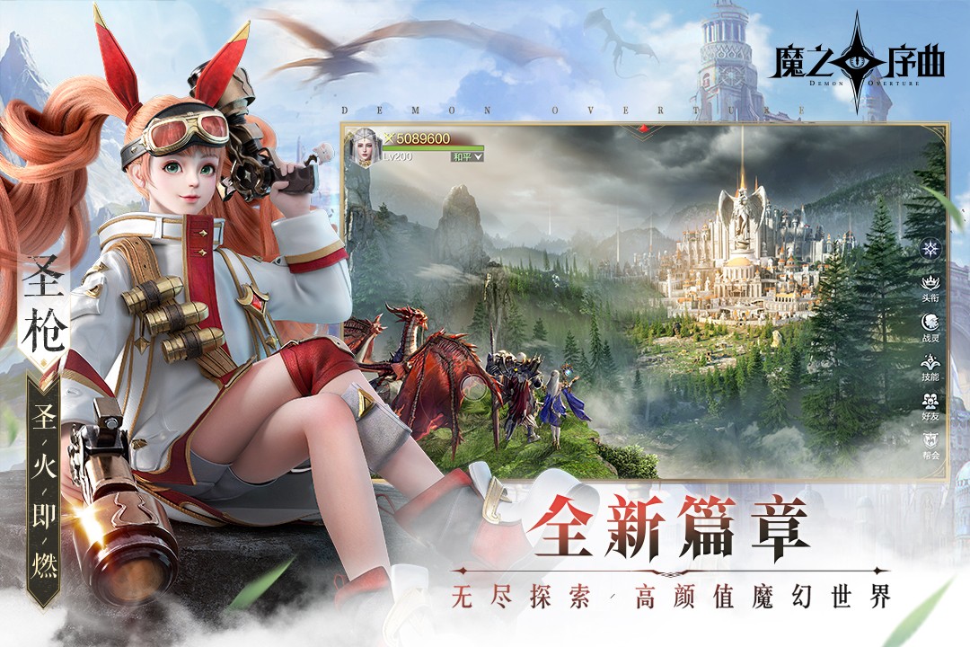 暗影游侠魔之序曲手游官方版 1.0.29安卓版