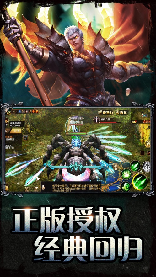 魔域变态版 1.0.9.270最新版