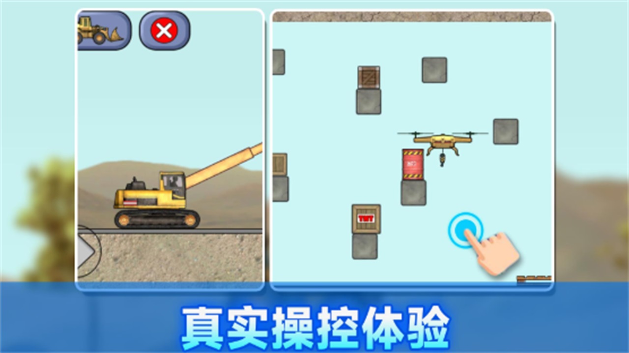 建筑工人模拟器中文版 306.1.0.3018最新版