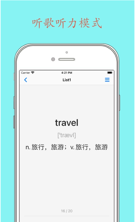 Daily背单词 ios版