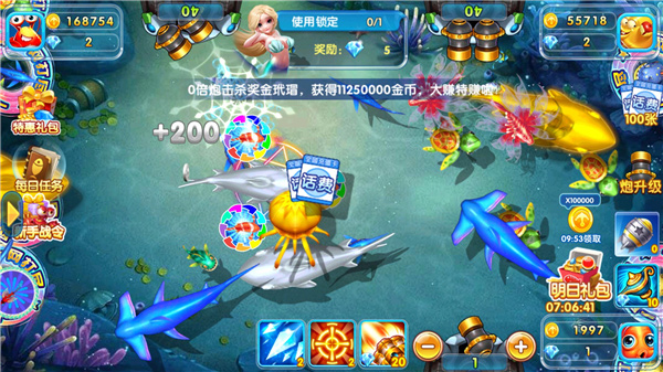 火山捕鱼9游版图片