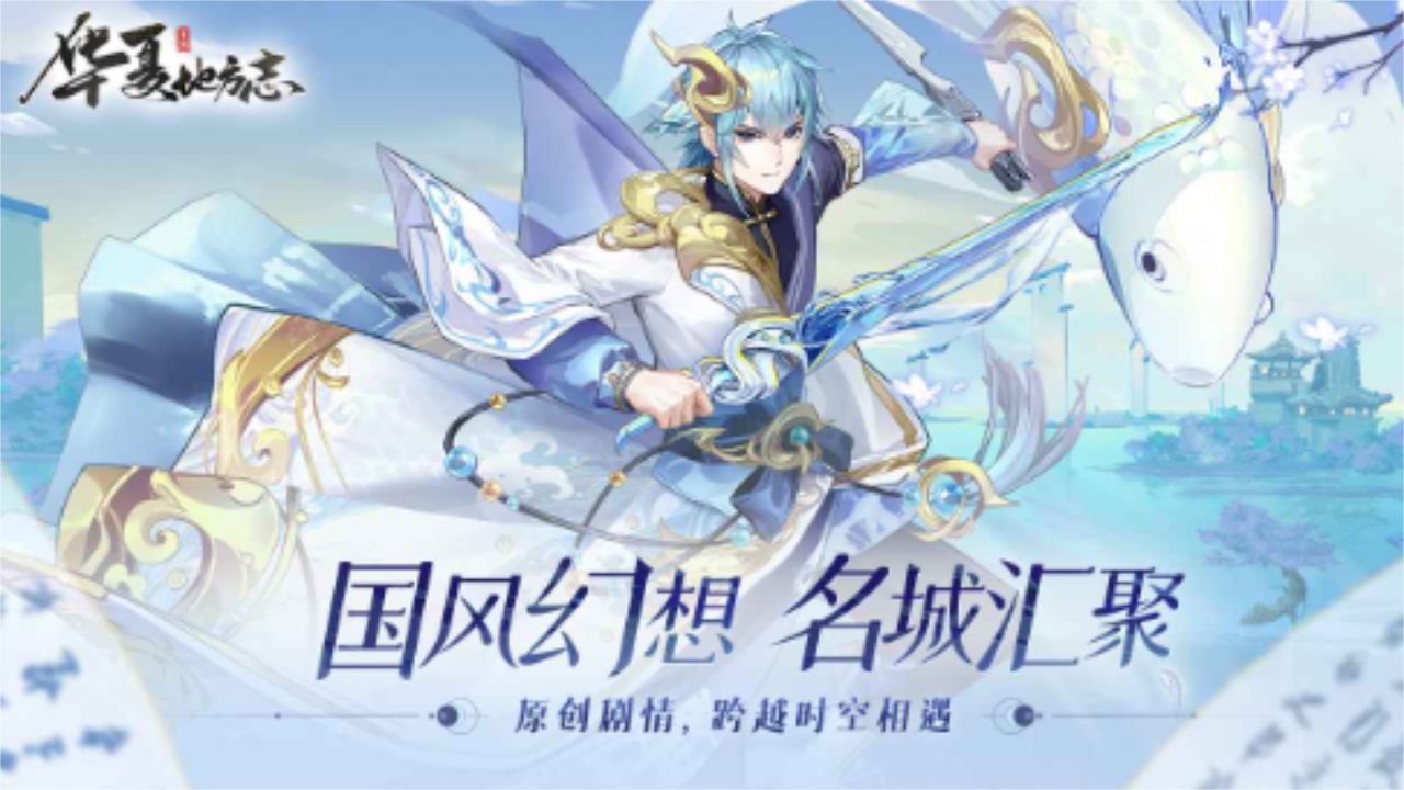 华夏地方志 1.0安卓版