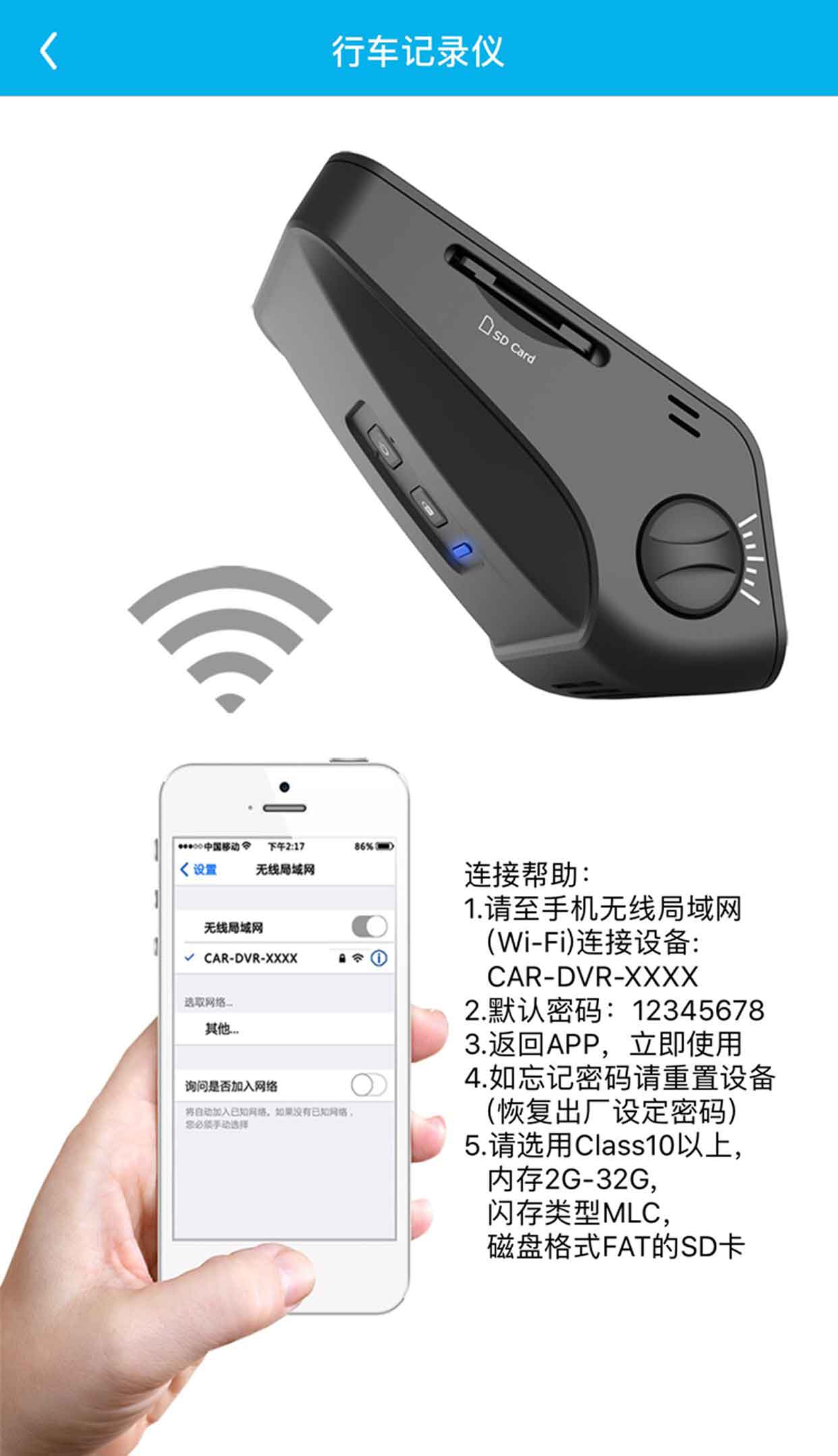 上汽大众记录仪客户端app 2.2.3最新版