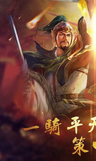 龙图霸业 2.0官方版