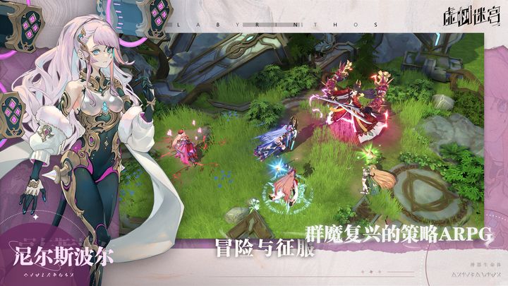 虚树迷宫手游 3.1.0.3安卓版