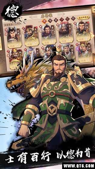 策魂三国 0.0.1官方版