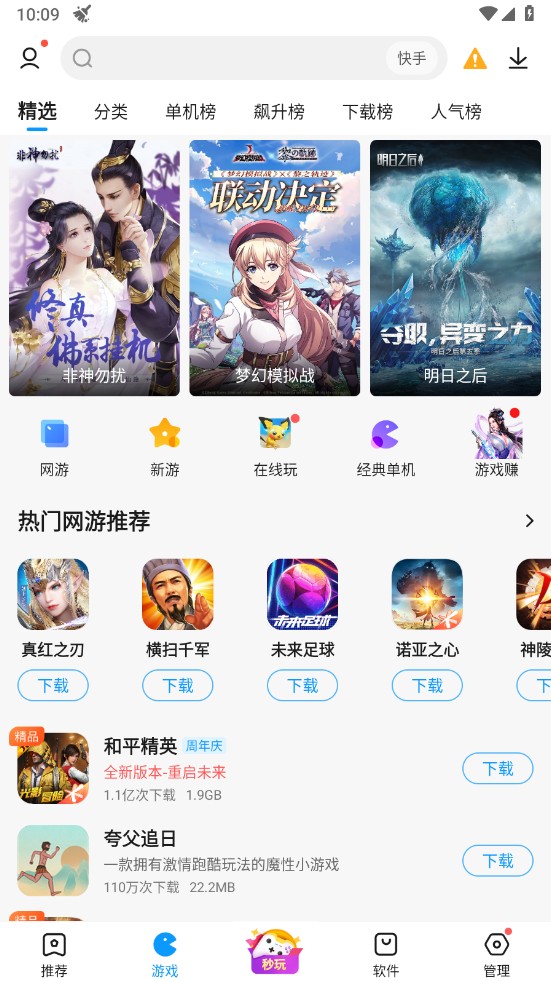 手机助手2026官方正版 9.2.7安卓版