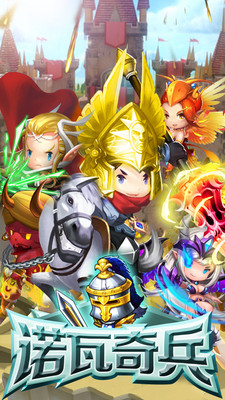 诺瓦奇兵 v1.2.6官方版