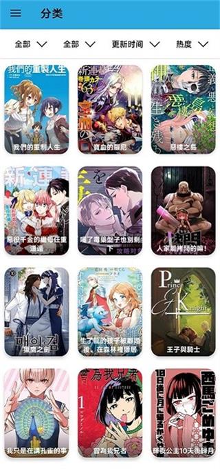 拷贝漫画繁体字