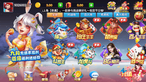 全优棋牌