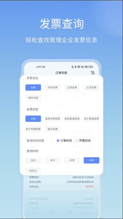 票点点 ios版