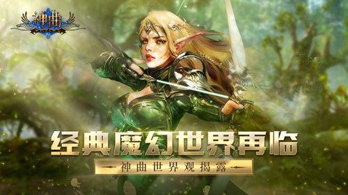 神曲h5