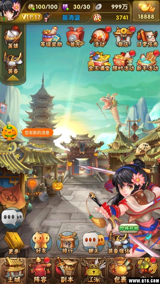 蛇皮江湖 1.2.0 超V版