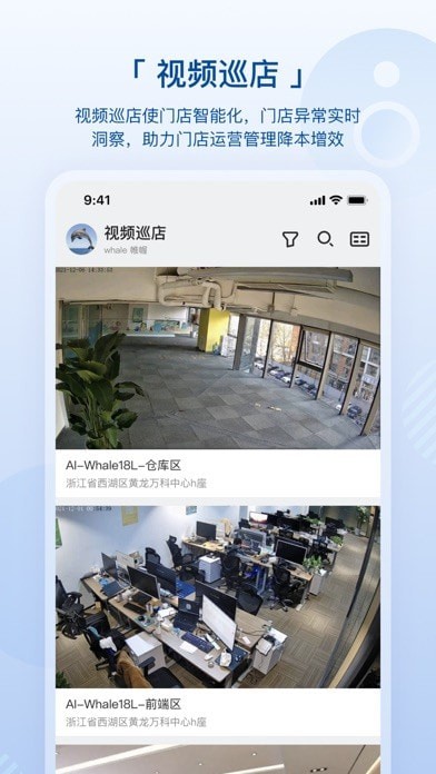 数智空间 ios版