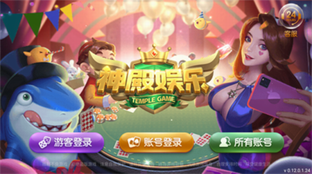 神殿娱乐OL安卓版
