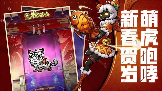 火柴人黎明归来