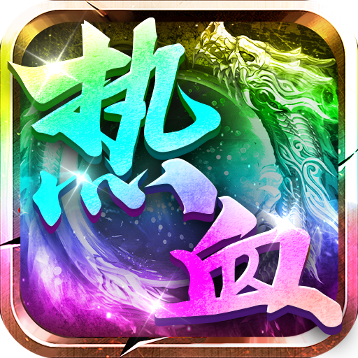 热血神兵鸿蒙超变手游官方版 1.0.3安卓版