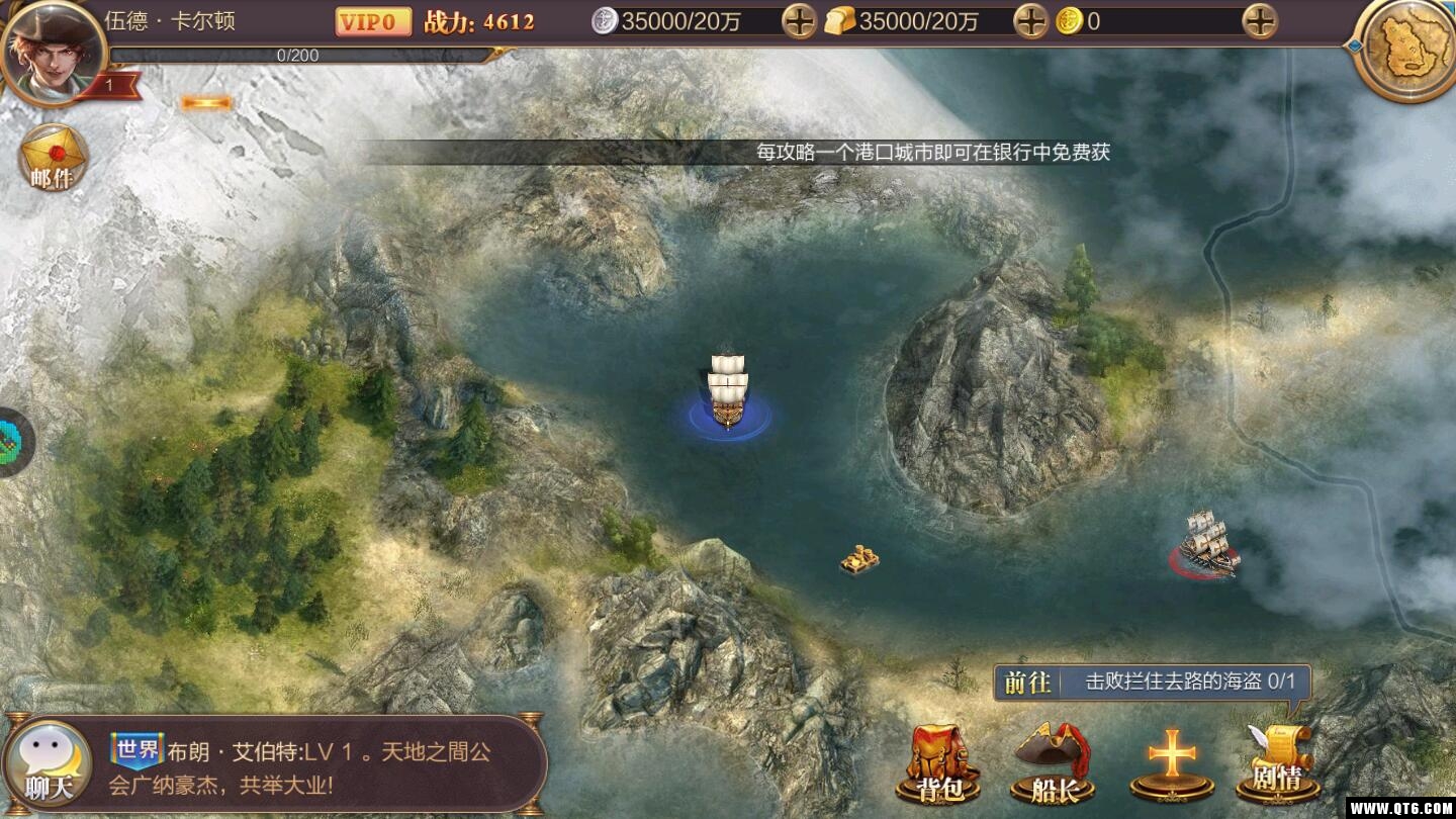 航海风云 2.0.0安卓版