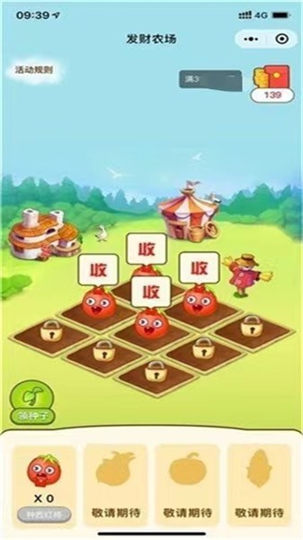 发发农场游戏 1.0.6安卓版