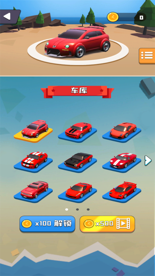 老板挪个车：模拟驾驶 ios版