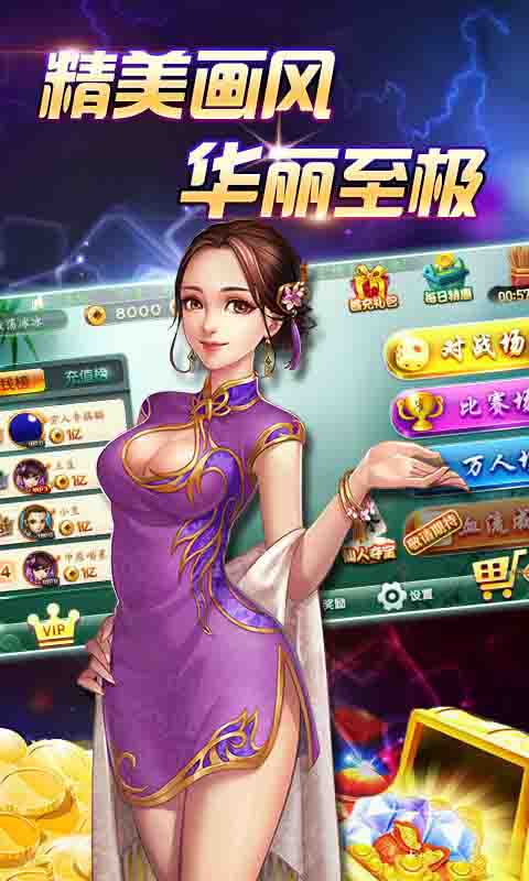 酷玩麻将 2.2.2.1