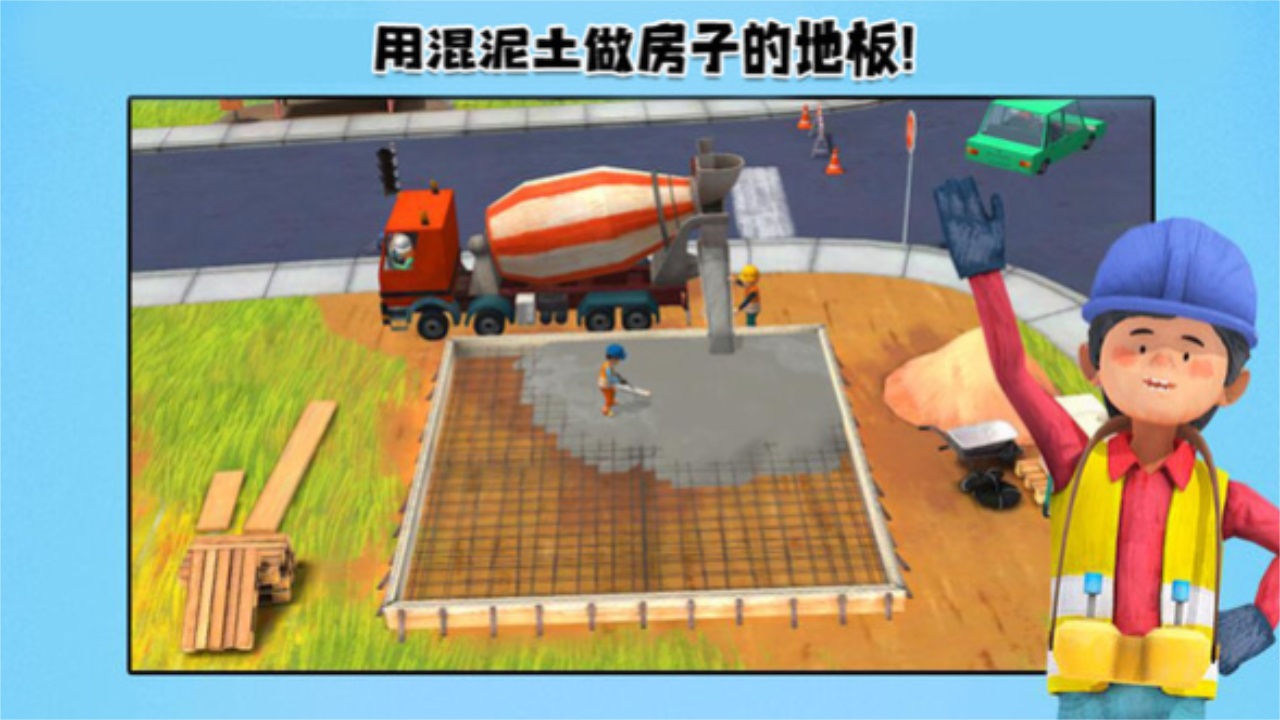 我的猛男装修最新版 1.2安卓版