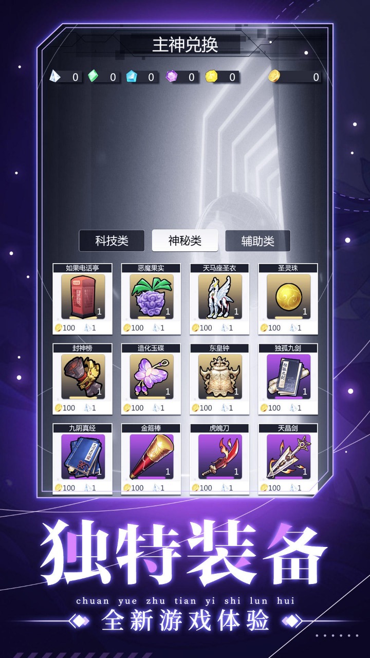 人生重开之我穿越了 2.0.0最新版