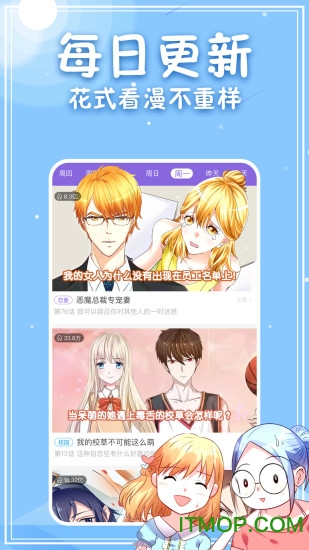 看漫 看漫