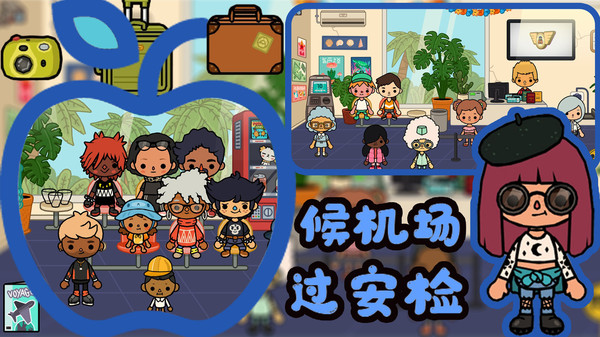 托卡城市小镇生活游戏 1.1安卓版