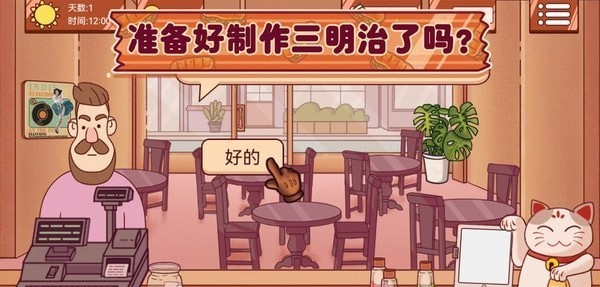 超级美食工厂美味三明治