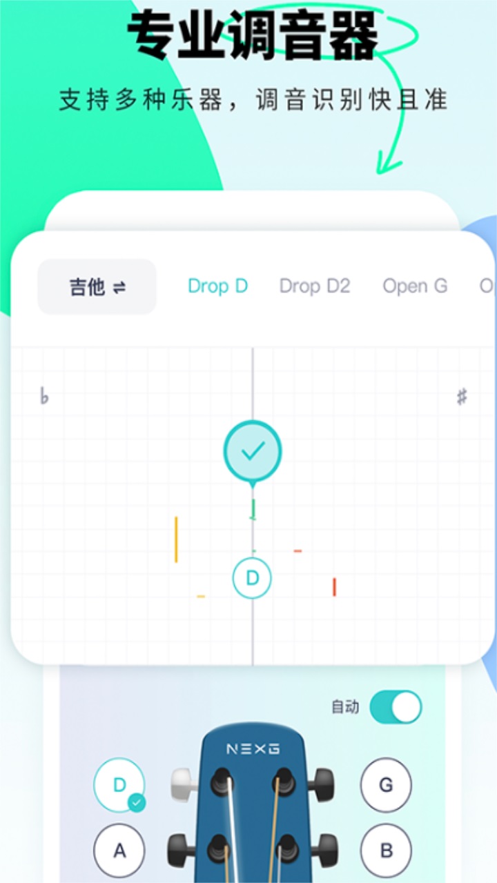 恩雅音乐免费版 5.53.0安卓版