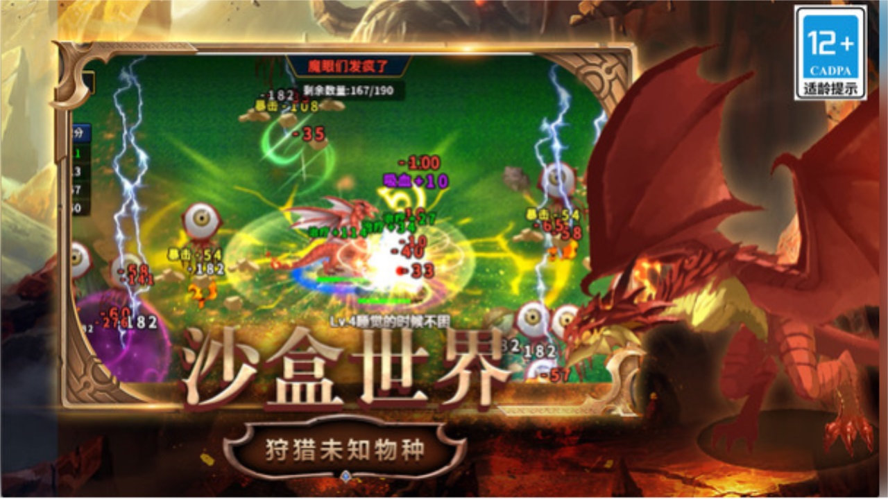 变异生物进化游戏手机版 1.0.0安卓版