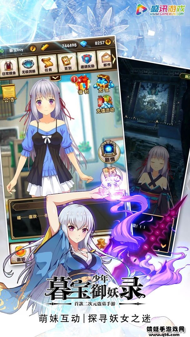 暮宝少年御妖录安卓最新版本 1.2.4安卓版