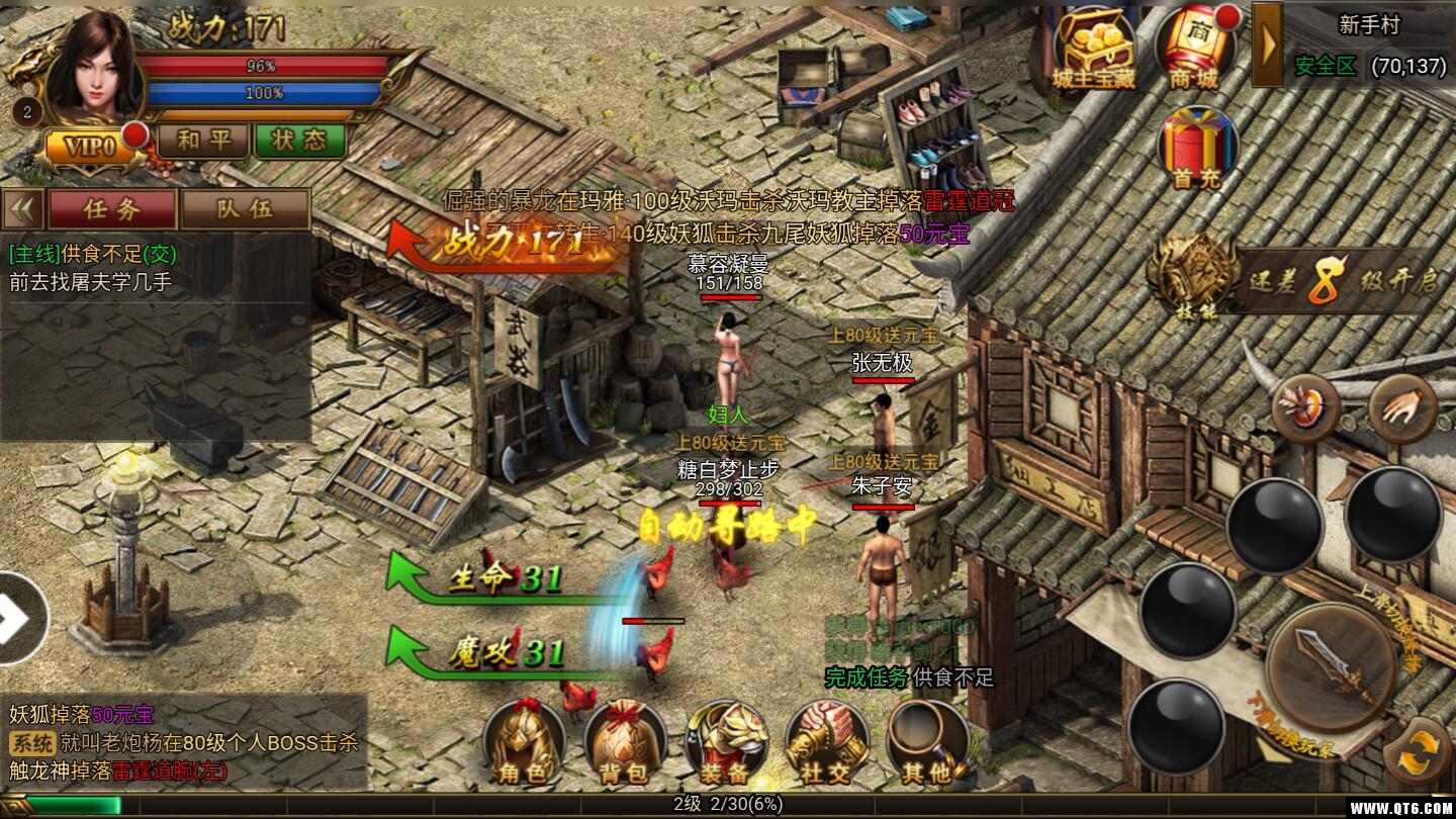 紫装传奇 3.0.9安卓版