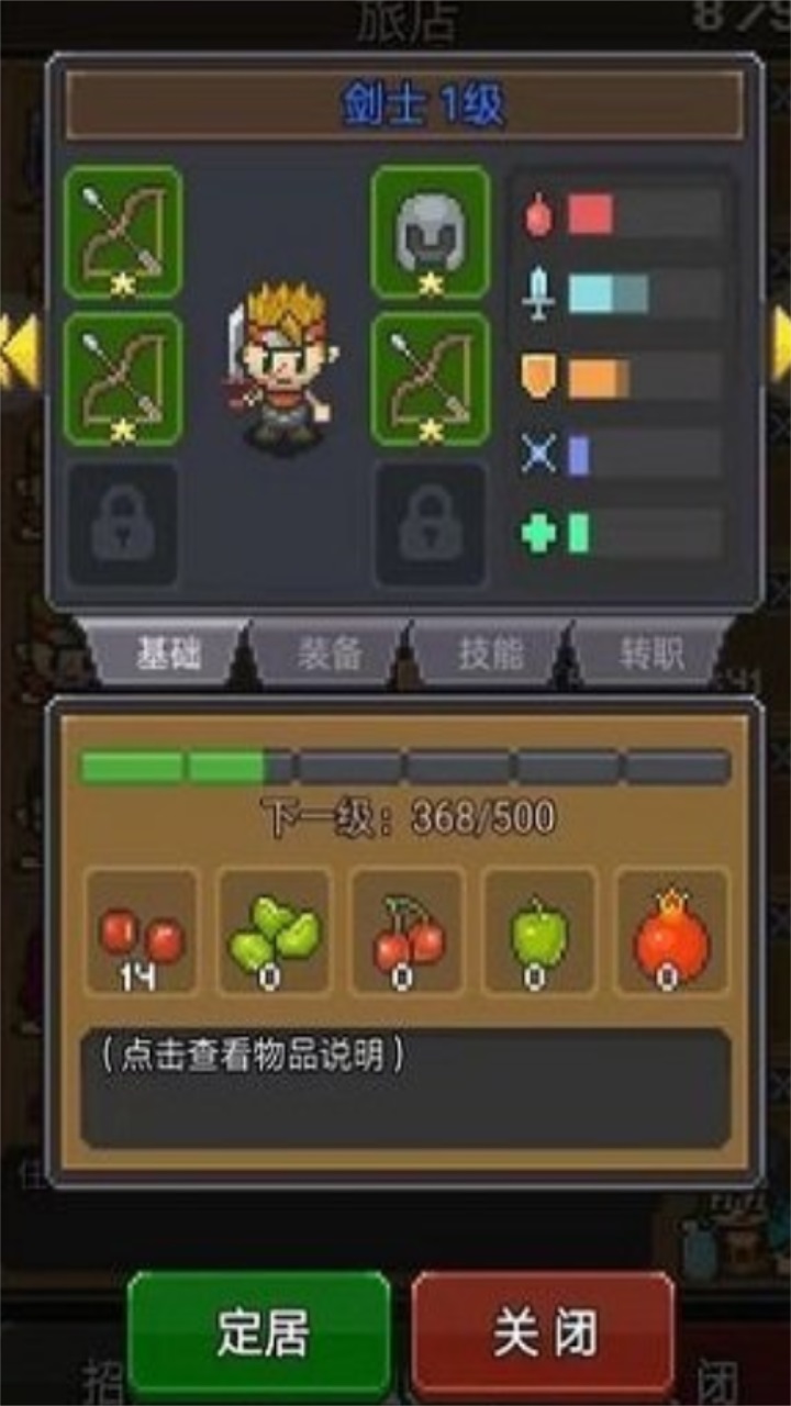 冒险者总动员中文版 1.6.0安卓版