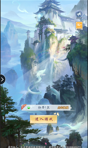 封神恋歌手游最新版 1.0.37安卓版