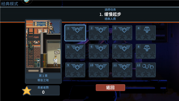 破门而入2北方特遣队手机版