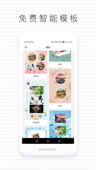 拼图咖app官网版