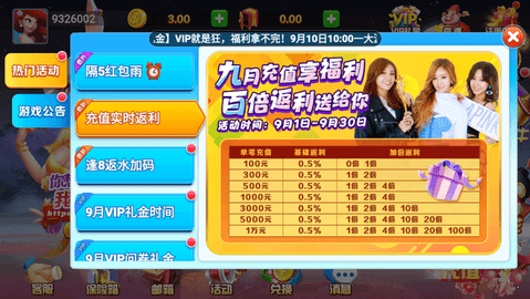 全优棋牌