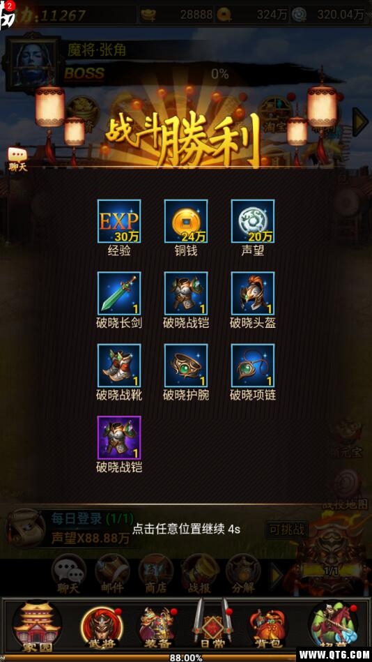 三国超变高爆版 三国超变高爆版