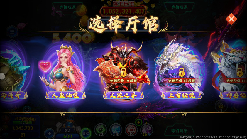 海王捕鱼手游 1.37.1安卓版