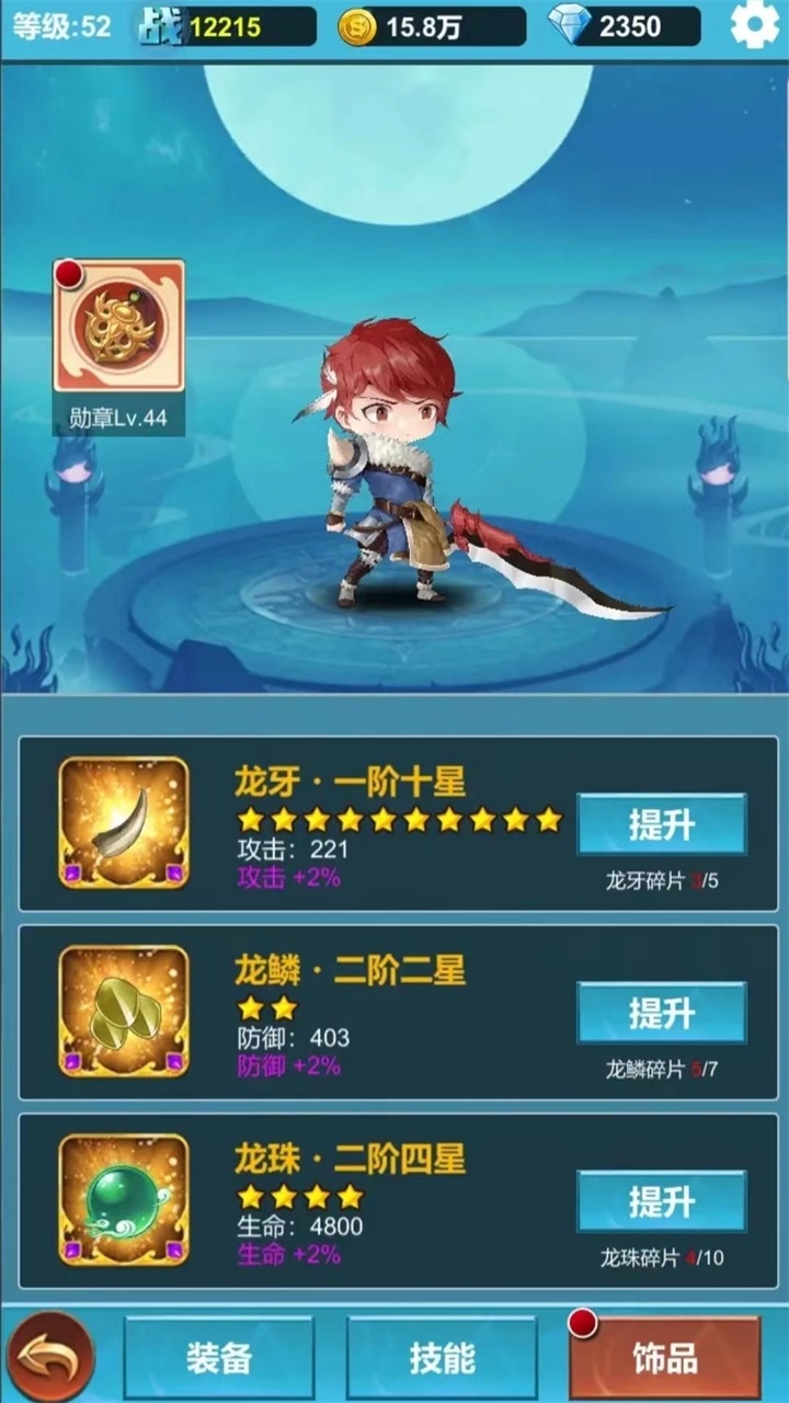 命运秘境手游 1.2.1安卓版