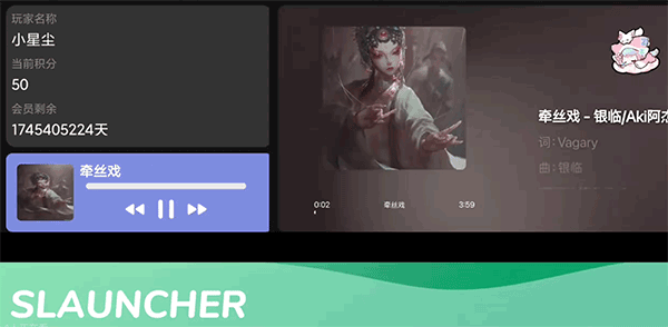 slauncher我的世界启动器