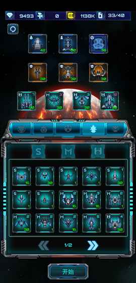 星际乱斗人类大战虫族 1.6.1最新版