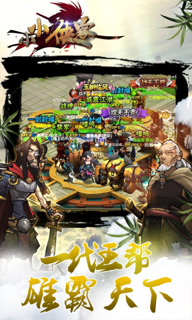 小小侠客模拟器手机版